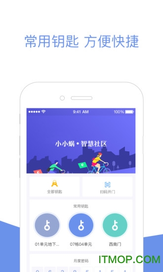 小智社区手机客户端v2.08.30安卓版