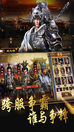 八荒争霸游戏v1.0 安卓版