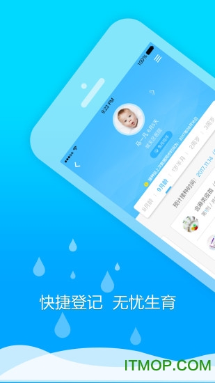 健康甘肃app