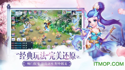 西游奇缘内购破解版v1.0.3 安卓无限金币版