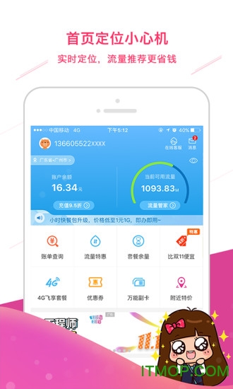 广东和聚汇10086v10.3.3安卓版