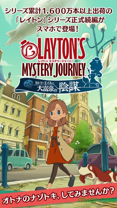 ios雷顿教授神秘之旅中文版v1.13.6 iphone版