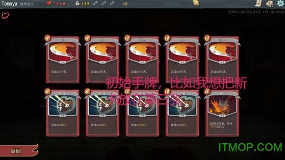 杀戮尖塔删牌修改器