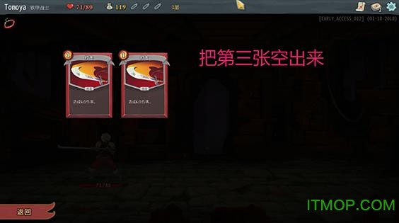杀戮尖塔删牌修改器最新版