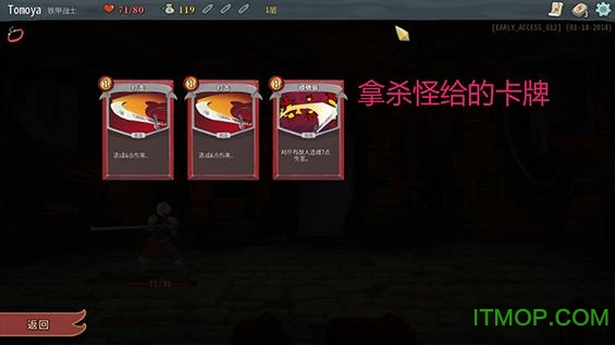 杀戮尖塔删牌换牌修改器