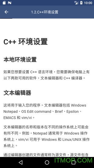 c语言教程软件v1.0.0 安卓版