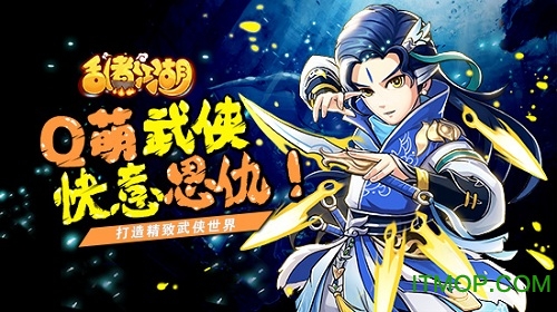 乱煮江湖官方版v2.5 安卓版