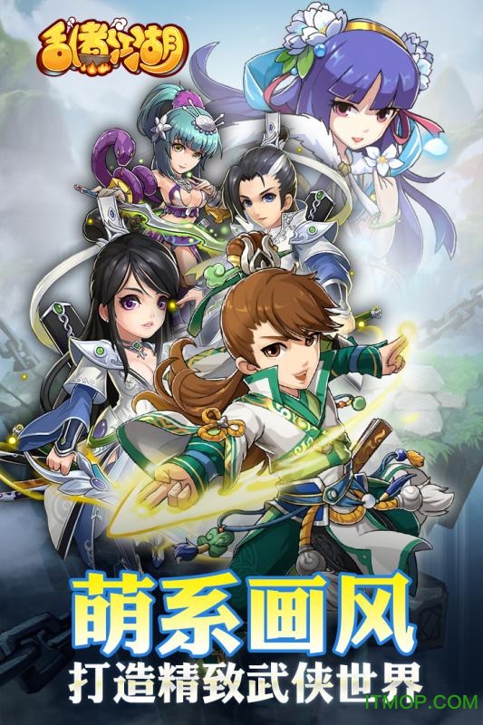 乱煮江湖传奇游戏破解版v2.5 安卓内购修改版
