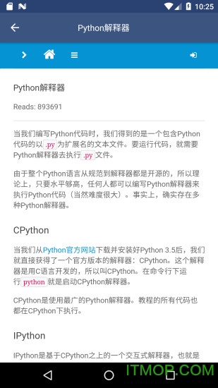 Python宝典v1.0.8 安卓版