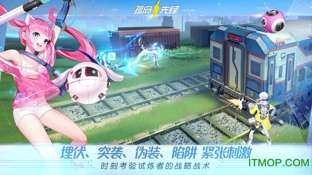 网易孤岛先锋苹果版v1.0.497380 iPhone版