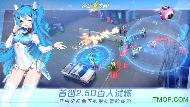 孤岛先锋手游网易版v1.400001.320074 官方安卓版