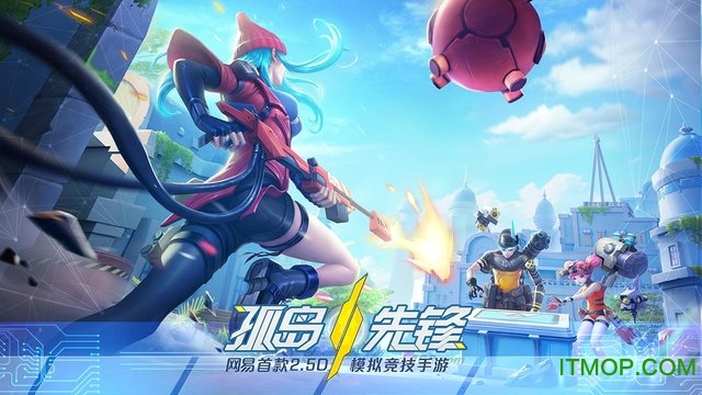 网易孤岛先锋公测版v1.400018.428536 安卓版