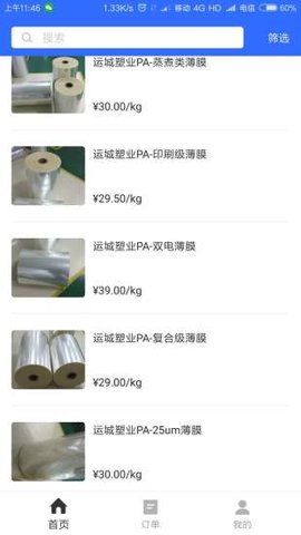 运城其龙塑业v1.0 安卓版