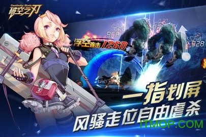 猎空之刃游戏手机版v1.0.0 安卓版