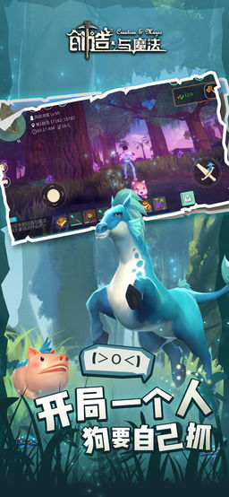 创造与魔法vivo账号登录版v1.0.0570安卓版