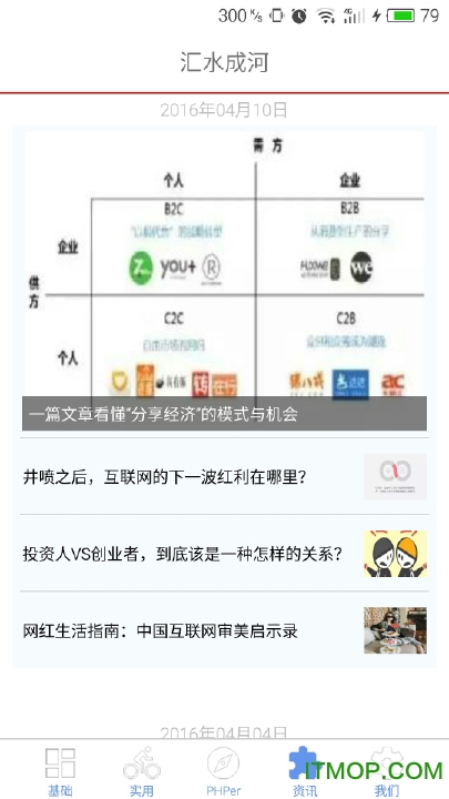 狂飙php手机app