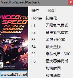 极品飞车20刷金币修改器免费版