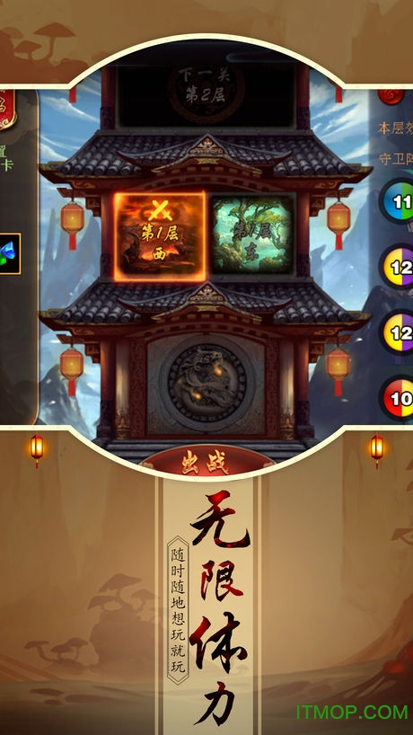 逆转豪侠手游
