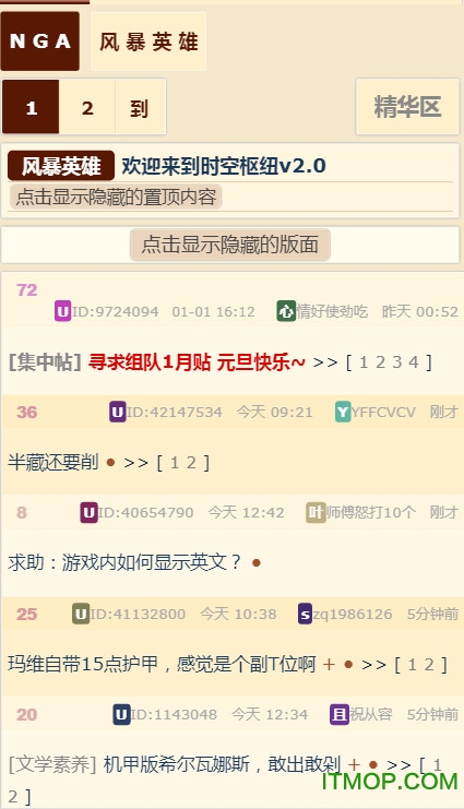 风暴英雄nga论坛