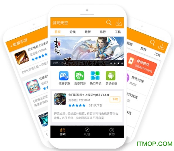 爱玩猪变态手游盒子