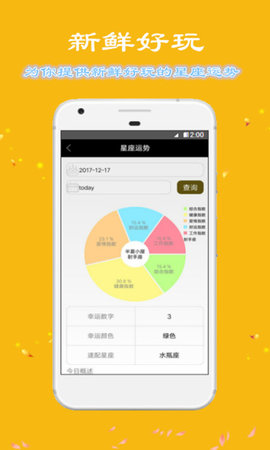 半夏小屋app