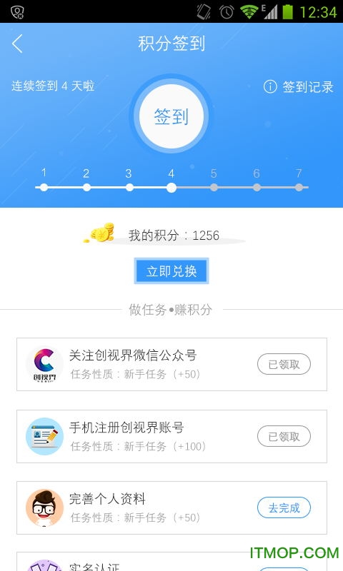 创视界直播手机app