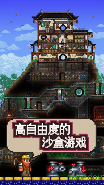 terraria pe手机最新版v1.4.0.5.2.1 安卓版