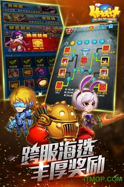 作妖记苹果版内购破解v4.0.0 iPhone版