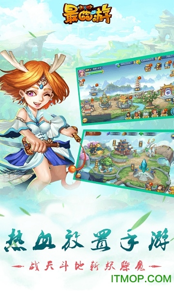 最西游BT苹果版v1.0 iPhone版