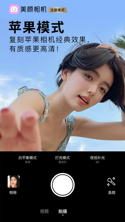 beautycam美颜相机去水印