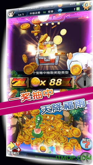 西游转转乐破解版
