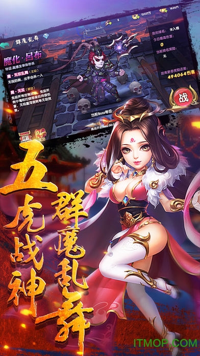 无双吕布传内购破解版v1.0 安卓免费版