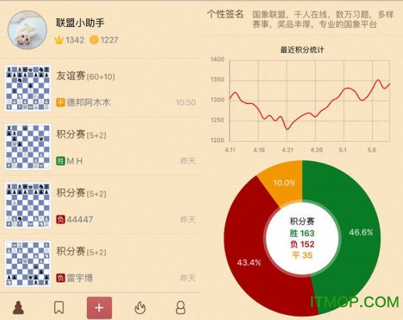 国象联盟最新版v0.4.4 官方版