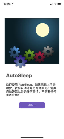 autosleep睡眠监测软件v2.9 官方安卓版