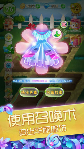 花花姑娘魔法花园破解版