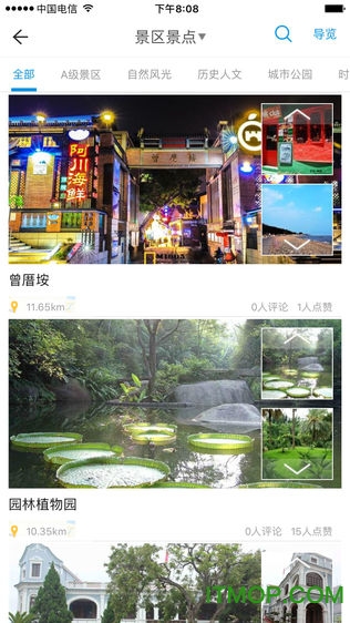 厦门全域旅游软件v1.2.7 最新安卓版