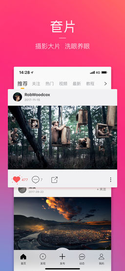 图虫exif查看器手机版v7.54.1安卓版