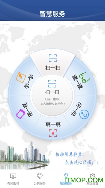 宁税通app