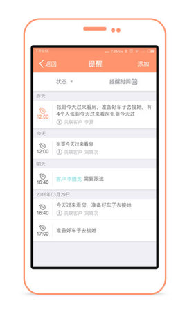 楼市客立方v2.2.2 安卓版