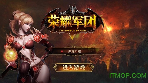 荣耀军团果盘版v3.1.0.00140021 安卓版