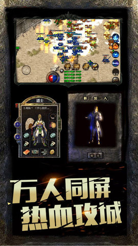 超神单机版复古传奇BTv1.2.0 安卓版