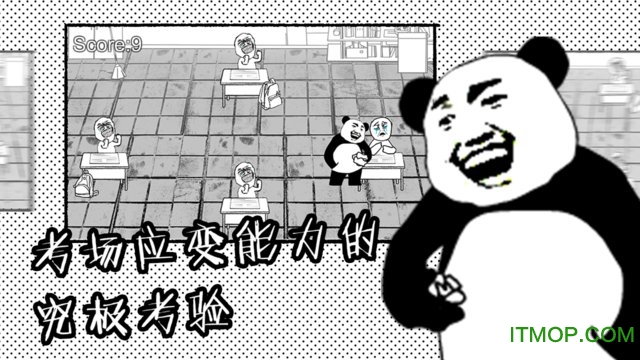 考试大作战4399游戏v1.0.0 安卓版