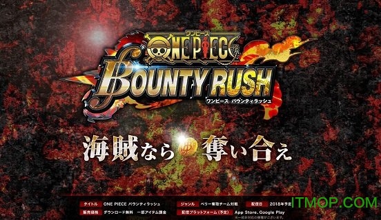海贼王Bounty Rush繁体中文版v1.0.9 安卓手机版
