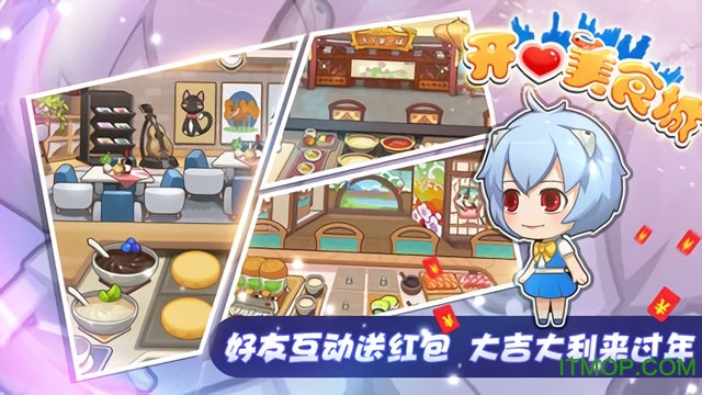 开心美食城九游版v1.2.5 安卓版