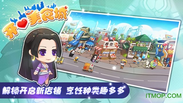 开心美食城安卓版