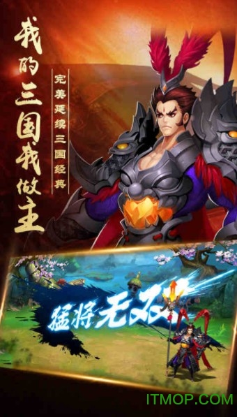 百度出击吧主公手游v7.0 安卓版