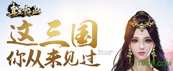 真龙霸业手游体验服v1.6.1 安卓版