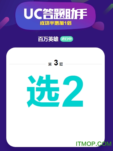西瓜视频答题助手v1.6.2 安卓最新版