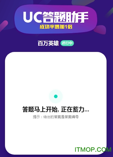 uc答题助手网页版手机版v12.9.6 安卓版