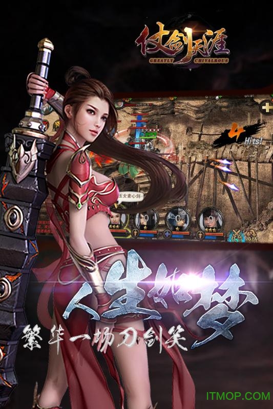 仗剑天涯变态单职业传奇手游v2.0.1 安卓版
